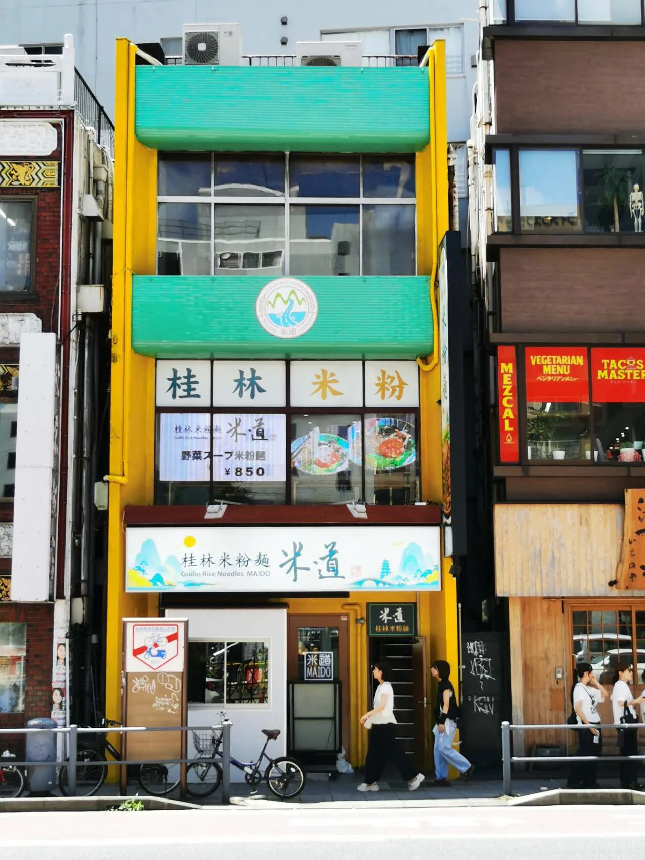 店舗が入る建物の外観